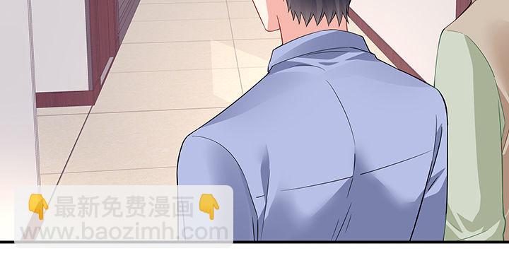 我的1/4男友 - 39話 她是被利用的(4/5) - 7