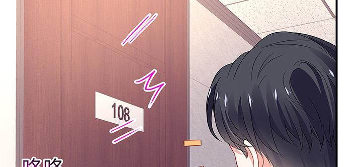 我的1/4男友 - 39話 她是被利用的(4/5) - 1