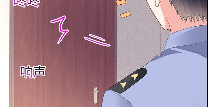 我的1/4男友 - 39話 她是被利用的(4/5) - 2