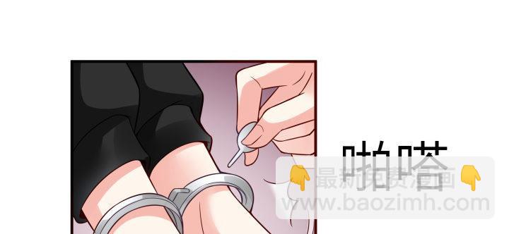 我的1/4男友 - 39話 她是被利用的(1/5) - 3