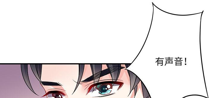 我的1/4男友 - 39話 她是被利用的(4/5) - 4