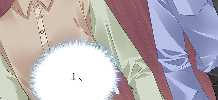 我的1/4男友 - 39話 她是被利用的(4/5) - 8