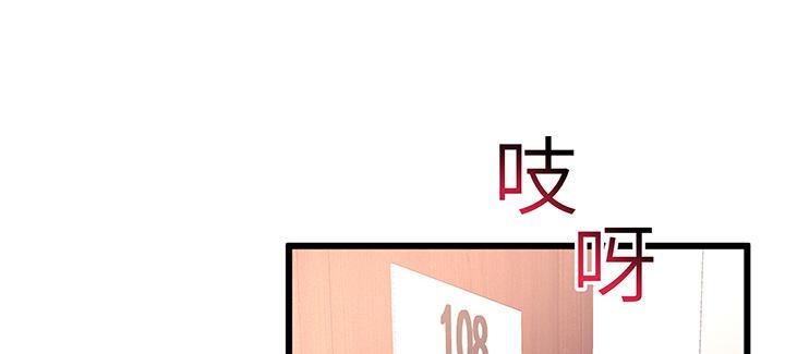 我的1/4男友 - 39話 她是被利用的(5/5) - 5