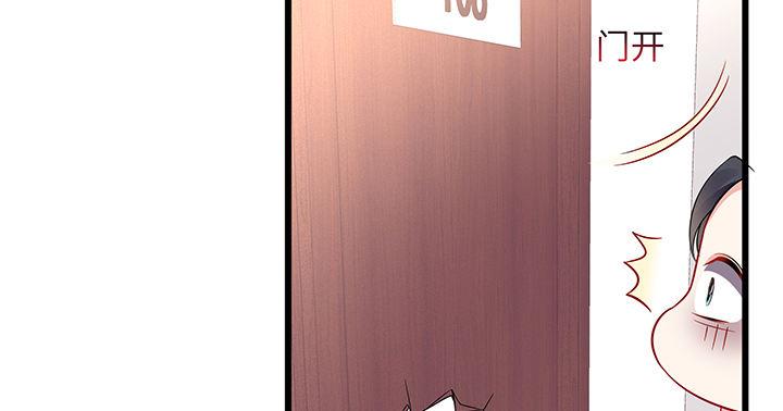 我的1/4男友 - 39話 她是被利用的(5/5) - 6