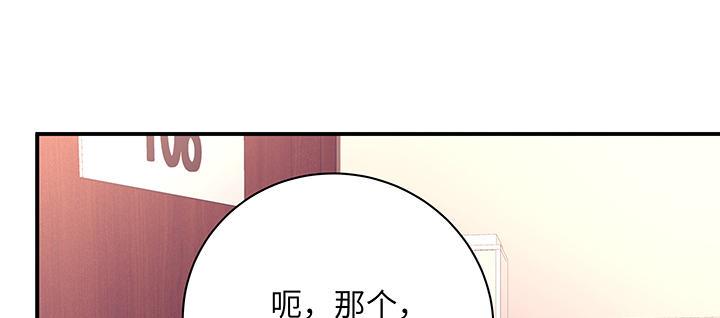 我的1/4男友 - 39話 她是被利用的(5/5) - 2