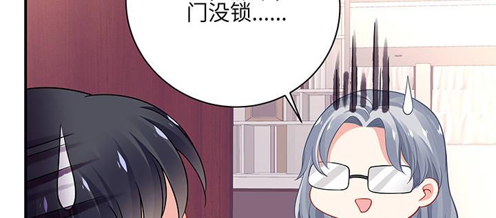 我的1/4男友 - 39話 她是被利用的(5/5) - 3