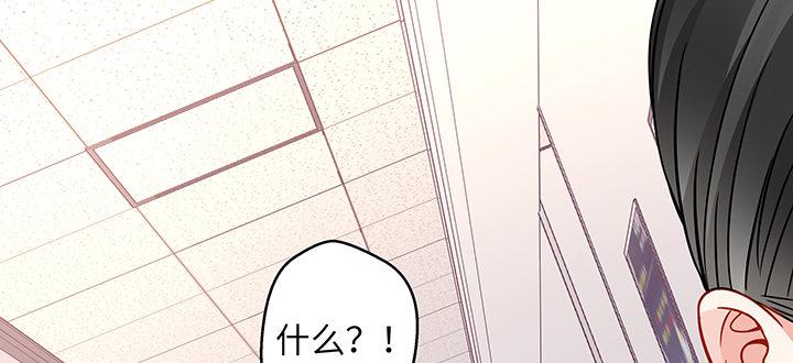 我的1/4男友 - 39話 她是被利用的(5/5) - 4