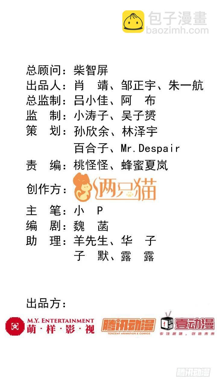 我的1/4男友 - 39話 她是被利用的(1/5) - 4