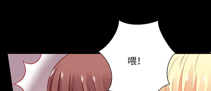 我的1/4男友 - 39話 她是被利用的(2/5) - 7