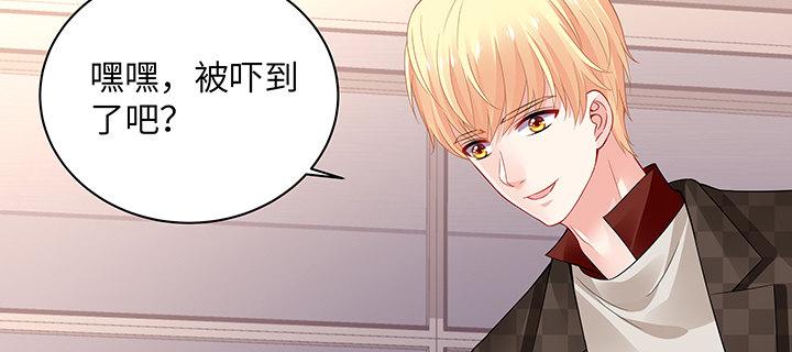 我的1/4男友 - 39話 她是被利用的(2/5) - 2