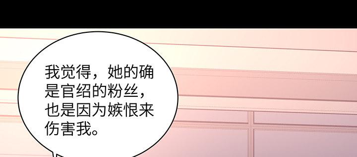 我的1/4男友 - 39話 她是被利用的(2/5) - 6