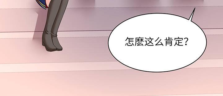 我的1/4男友 - 39話 她是被利用的(2/5) - 1