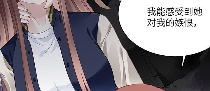 我的1/4男友 - 39話 她是被利用的(2/5) - 2