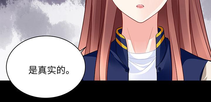 我的1/4男友 - 39話 她是被利用的(2/5) - 4