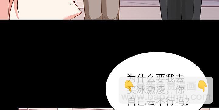 我的1/4男友 - 39話 她是被利用的(2/5) - 8