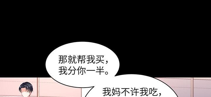 我的1/4男友 - 39話 她是被利用的(2/5) - 6
