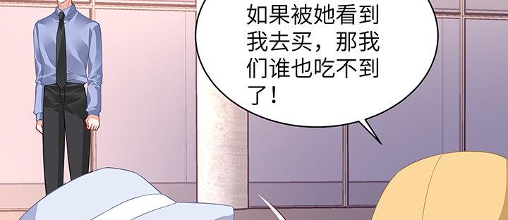 我的1/4男友 - 39話 她是被利用的(2/5) - 7