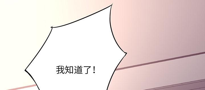 我的1/4男友 - 39話 她是被利用的(2/5) - 5