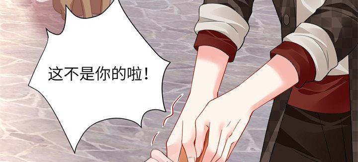 我的1/4男友 - 41話 共睡一張牀？！(3/5) - 3