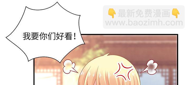 我的1/4男友 - 41話 共睡一張牀？！(3/5) - 4