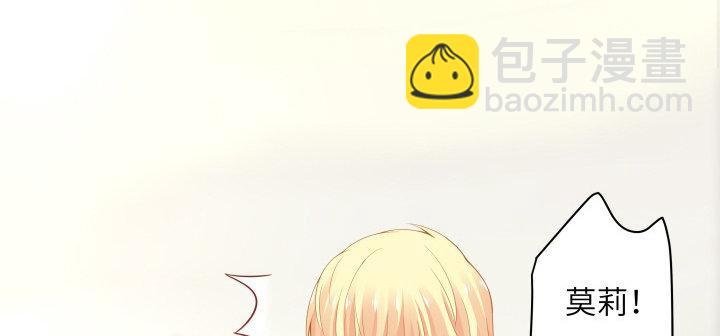 我的1/4男友 - 41話 共睡一張牀？！(1/5) - 4