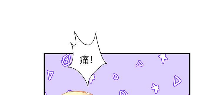 我的1/4男友 - 41話 共睡一張牀？！(3/5) - 3