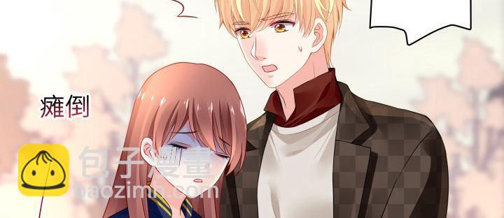 我的1/4男友 - 41話 共睡一張牀？！(1/5) - 5