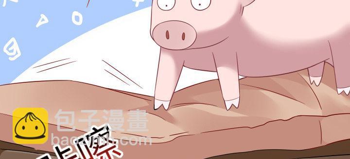 我的1/4男友 - 41話 共睡一張牀？！(3/5) - 4