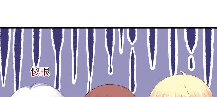 我的1/4男友 - 41話 共睡一張牀？！(3/5) - 6