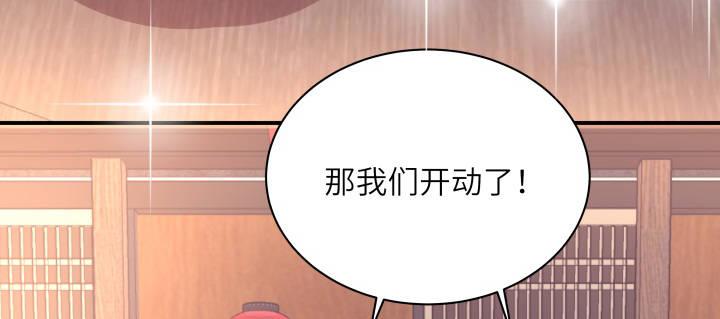 我的1/4男友 - 41話 共睡一張牀？！(4/5) - 8