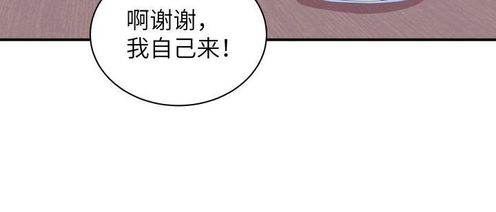 我的1/4男友 - 41話 共睡一張牀？！(4/5) - 7