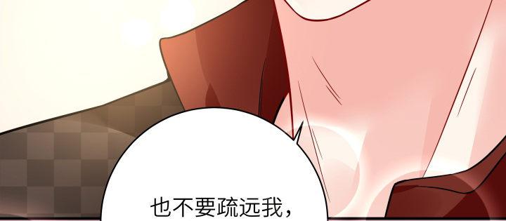 我的1/4男友 - 41話 共睡一張牀？！(4/5) - 2