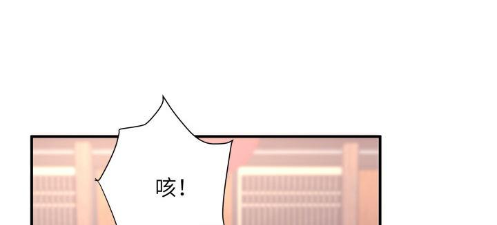 我的1/4男友 - 41話 共睡一張牀？！(4/5) - 7