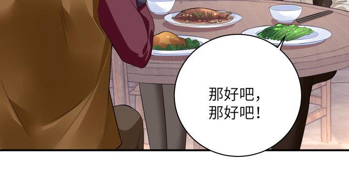 我的1/4男友 - 41話 共睡一張牀？！(4/5) - 6