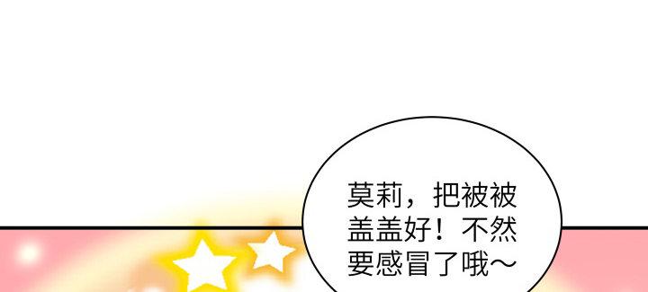 我的1/4男友 - 41話 共睡一張牀？！(4/5) - 7