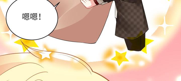 我的1/4男友 - 41話 共睡一張牀？！(4/5) - 1