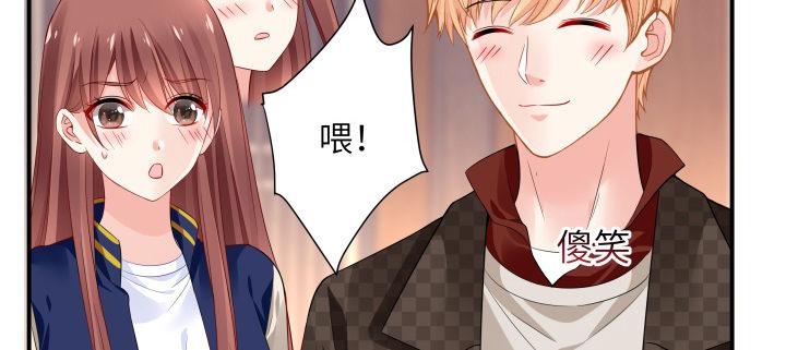 我的1/4男友 - 41話 共睡一張牀？！(4/5) - 6