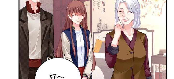 我的1/4男友 - 41話 共睡一張牀？！(4/5) - 2