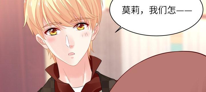 我的1/4男友 - 41話 共睡一張牀？！(4/5) - 4