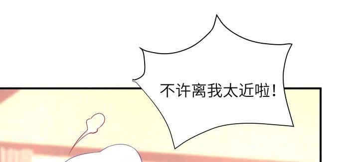 我的1/4男友 - 41話 共睡一張牀？！(4/5) - 7