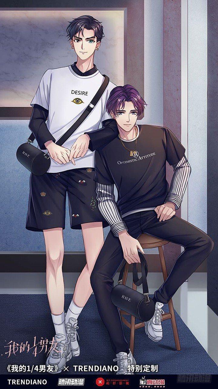 我的1/4男友 - 41話 共睡一張牀？！(5/5) - 1