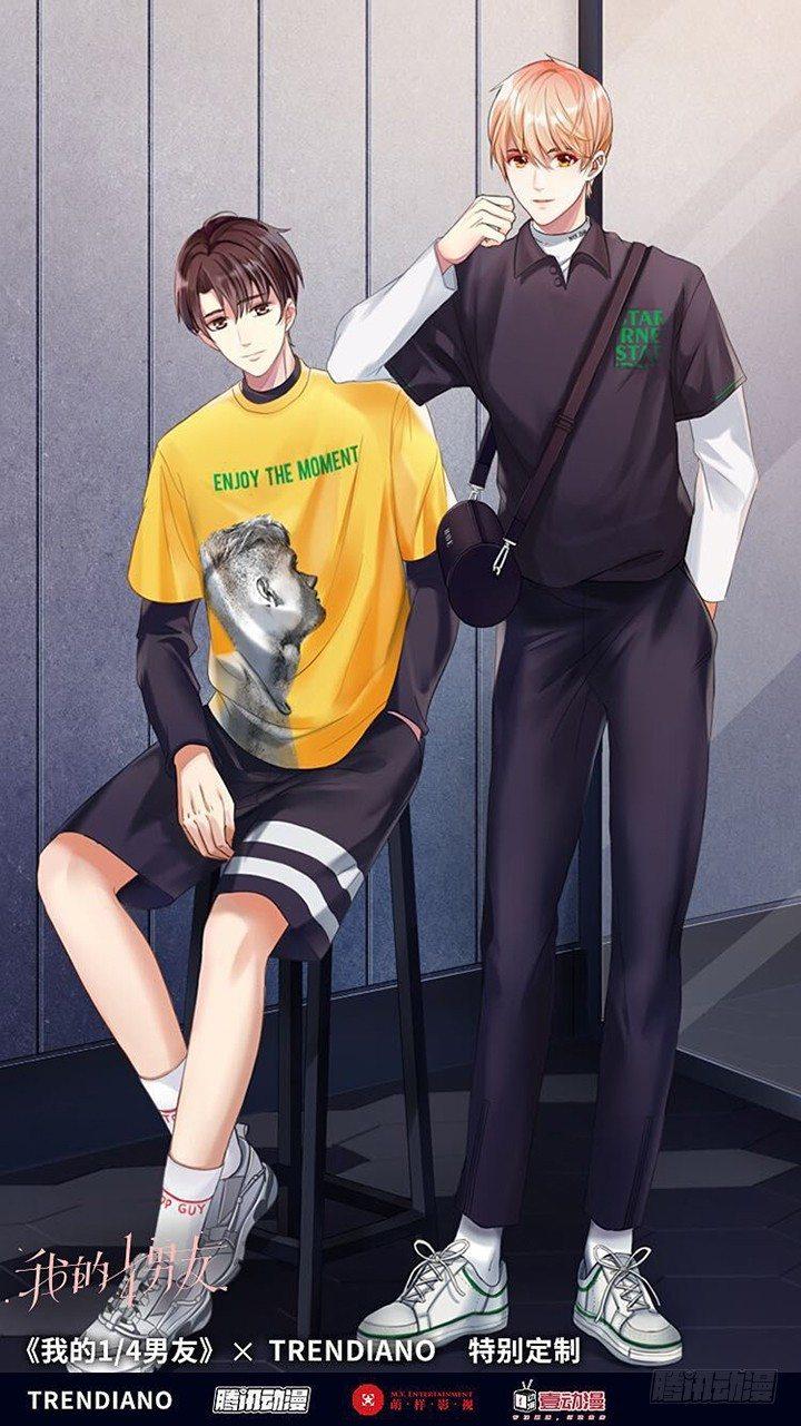 我的1/4男友 - 41話 共睡一張牀？！(5/5) - 2