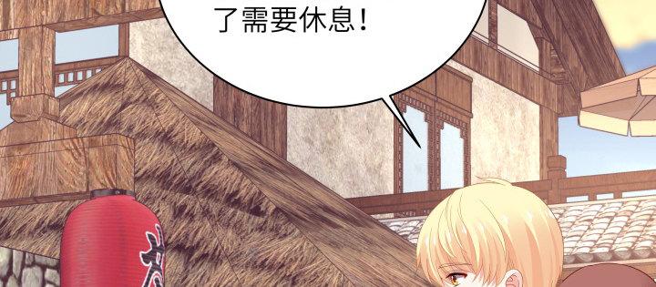 我的1/4男友 - 41話 共睡一張牀？！(1/5) - 8