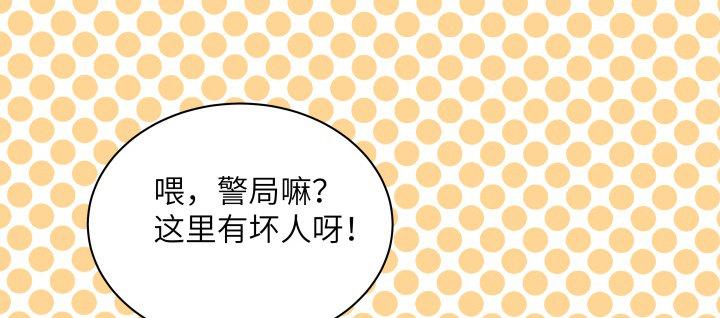 我的1/4男友 - 41話 共睡一張牀？！(1/5) - 2