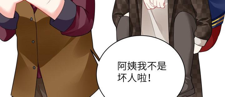 我的1/4男友 - 41話 共睡一張牀？！(1/5) - 5