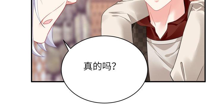 我的1/4男友 - 41話 共睡一張牀？！(1/5) - 1