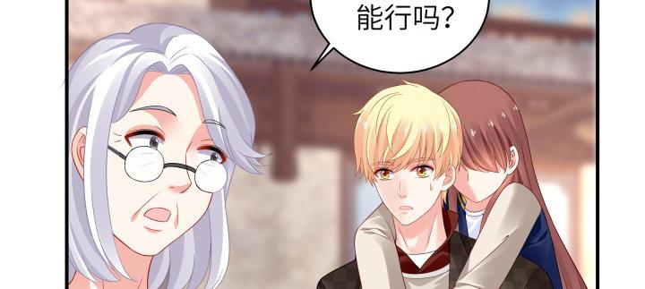 我的1/4男友 - 41話 共睡一張牀？！(2/5) - 2