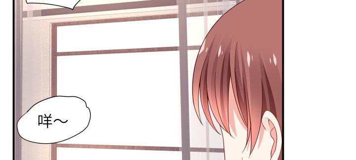 我的1/4男友 - 41話 共睡一張牀？！(2/5) - 7
