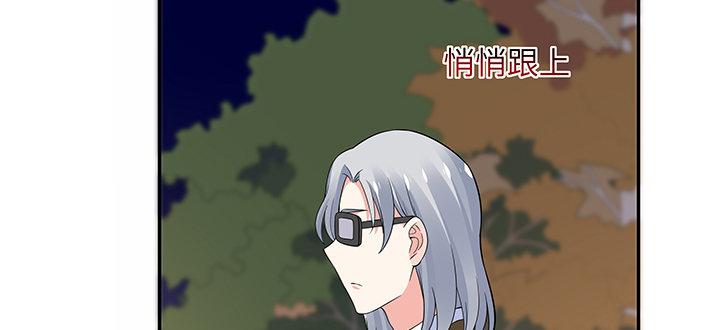 我的1/4男友 - 43話 我會回來找你(3/4) - 3