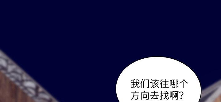 我的1/4男友 - 43話 我會回來找你(3/4) - 7